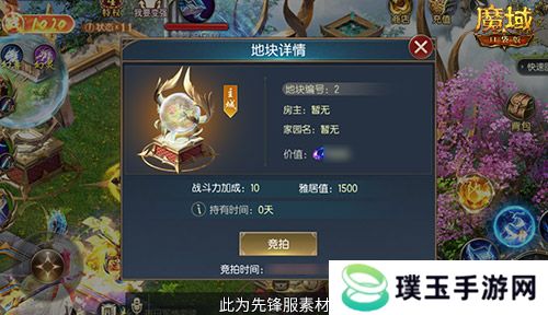 免费金色家具要不要！魔域口袋版家园系统攻略