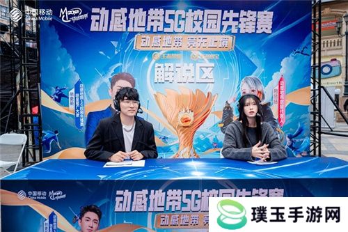 最强战力，燃爆江城！ 2024年动感地带5G校园先锋赛湖北赛区总决赛**落幕！