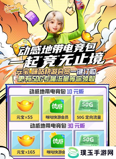 八强队伍已集结，2024动感地带5G校园先锋赛山西赛区线上海选赛**结束