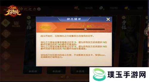 仙风道骨，三国杀名将传南华老仙又得命魂