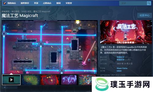 “魔法编程”动作roguelike游戏《魔法工艺》Steam正式版今日发售！