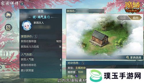 亚特家园怎么玩？魔域口袋版家园玩法攻略