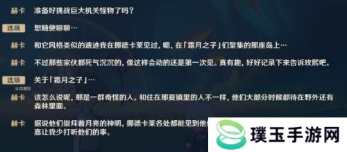 《原神》至冬国消息官宣，全新元素力来了，新执行官即将登场