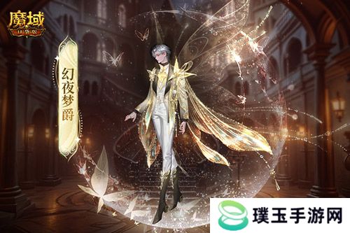 最新万圣时装！魔域口袋版幻夜梦蝶时装上线