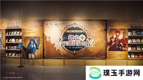 他们又又又又一次点亮文化传承星火，FGO联动上海图书馆推出特展