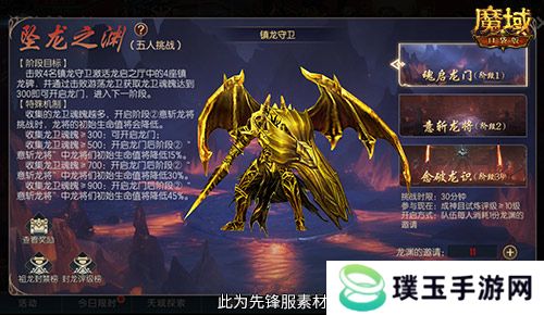 全新片区玩法！魔域口袋版片区夺城战上线！