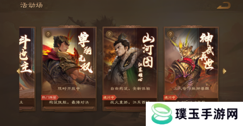 《三国杀OL》新武将「谋」孙坚热血登场，限时活动火热进行！