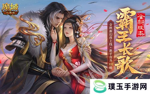 丝海寻古，域韵今风！ 跟随《魔域口袋版》感受泉州文化魅力