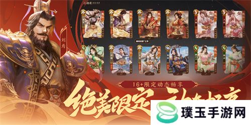 《三国杀十周年》忠义篇9月28日上线，「神黄忠」一箭开天！福利活动不停歇！