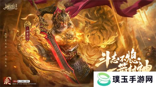 《三国杀十周年》忠义篇9月28日上线，「神黄忠」一箭开天！福利活动不停歇！