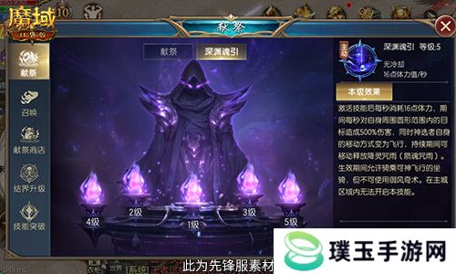 新手职业性价比之选！魔域口袋版亡灵觉醒