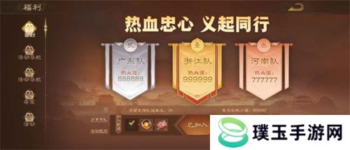 《三国杀OL》全新武将谋孙坚震撼登场，忠义篇福利抢先看！